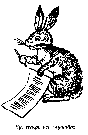 Винни Пух и Все-Все-Все (илл. А. Порет) pic_55.png