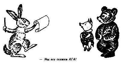 Винни Пух и Все-Все-Все (илл. А. Порет) pic_56.png