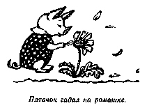 Винни Пух и Все-Все-Все (илл. А. Порет) pic_67.png