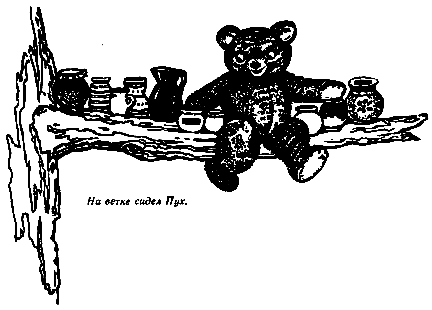Винни Пух и Все-Все-Все (илл. А. Порет) pic_78.png