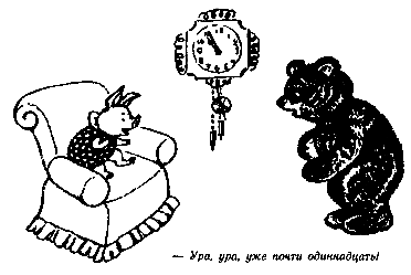Винни Пух и Все-Все-Все (илл. А. Порет) pic_86.png