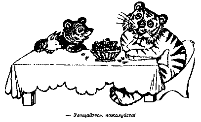 Винни Пух и Все-Все-Все (илл. А. Порет) pic_95.png
