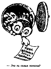 Винни Пух и Все-Все-Все (илл. А. Порет) pic_105.png