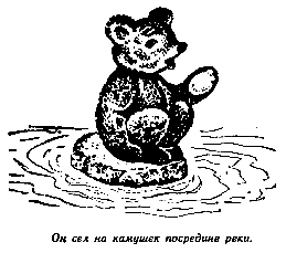 Винни Пух и Все-Все-Все (илл. А. Порет) pic_112.png