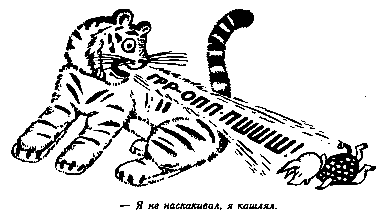 Винни Пух и Все-Все-Все (илл. А. Порет) pic_126.png