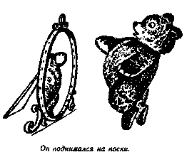 Винни Пух и Все-Все-Все (илл. А. Порет) pic_12.png