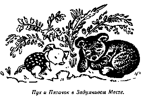 Винни Пух и Все-Все-Все (илл. А. Порет) pic_140.png