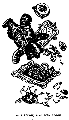Винни Пух и Все-Все-Все (илл. А. Порет) pic_143.png