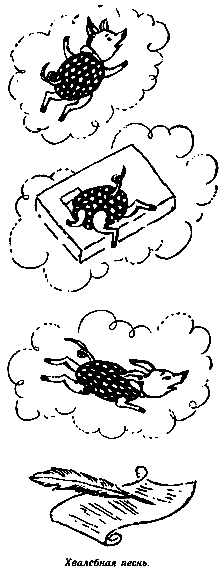 Винни Пух и Все-Все-Все (илл. А. Порет) pic_149.png