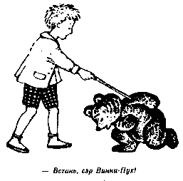 Винни Пух и Все-Все-Все (илл. А. Порет) pic_160.png