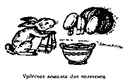 Винни Пух и Все-Все-Все (илл. А. Порет) pic_19.png
