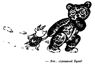 Винни Пух и Все-Все-Все (илл. А. Порет) pic_24.png