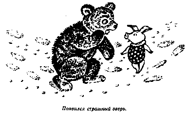 Винни Пух и Все-Все-Все (илл. А. Порет) pic_25.png