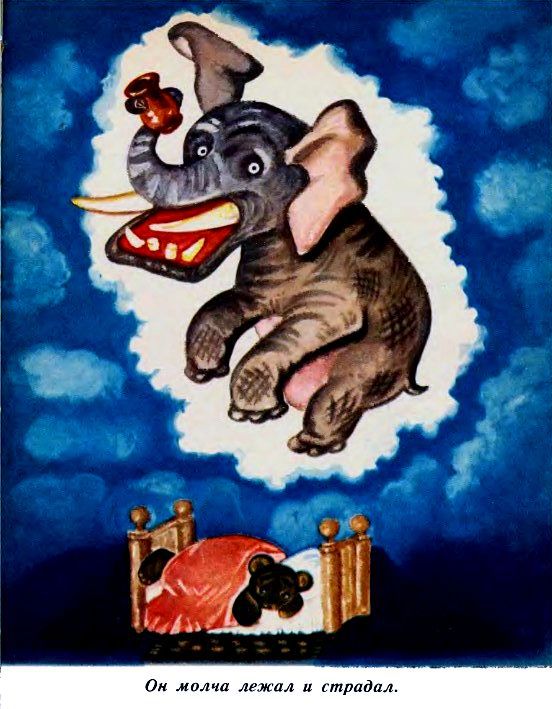 Винни Пух и Все-Все-Все (илл. А. Порет) pic_39.jpg