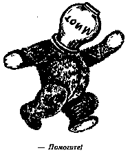 Винни Пух и Все-Все-Все (илл. А. Порет) pic_40.png