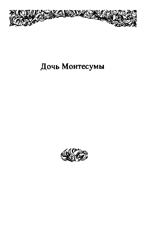 Собрание сочинений в 10 томах. Том 3 pic_7.png