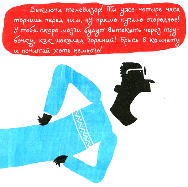 Нетерпеливые истории i_007.png