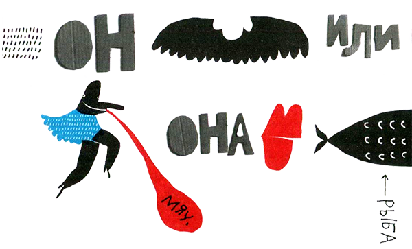 Нетерпеливые истории i_011.png