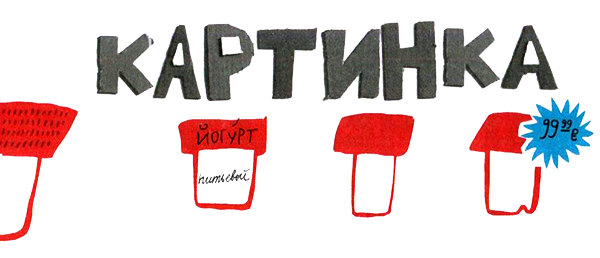 Нетерпеливые истории i_019.png