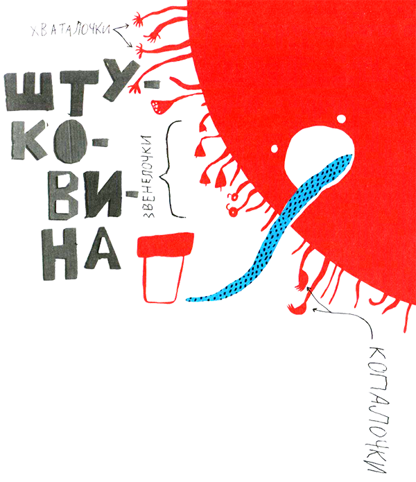 Нетерпеливые истории i_020.png