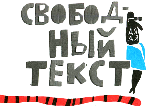 Нетерпеливые истории i_025.png