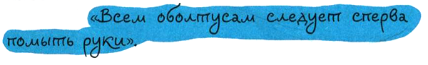 Нетерпеливые истории i_027.png