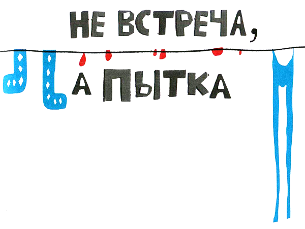 Нетерпеливые истории i_030.png