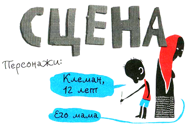 Нетерпеливые истории i_032.png