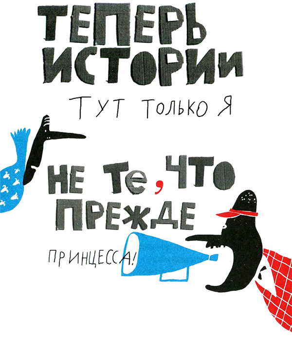 Нетерпеливые истории i_034.png