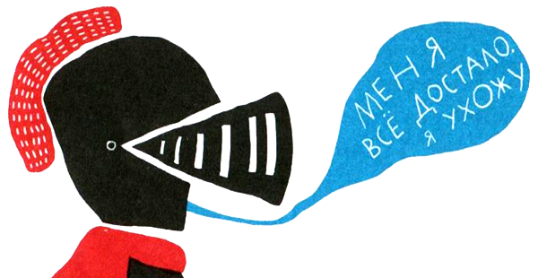Нетерпеливые истории i_035.png