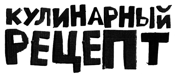 Нетерпеливые истории i_040.png
