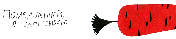 Нетерпеливые истории i_042.png