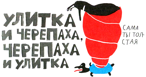 Нетерпеливые истории i_047.png
