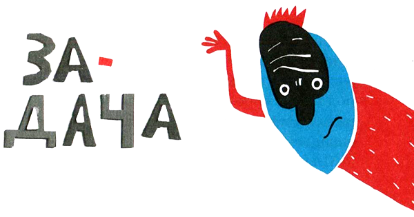 Нетерпеливые истории i_050.png