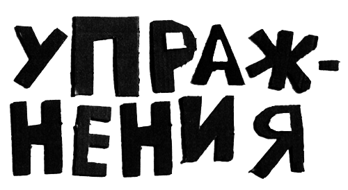 Нетерпеливые истории i_055.png
