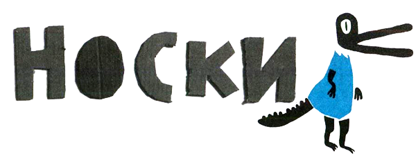 Нетерпеливые истории i_058.png