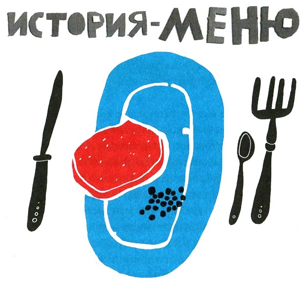 Нетерпеливые истории i_067.png