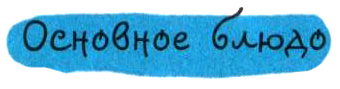 Нетерпеливые истории i_069.png
