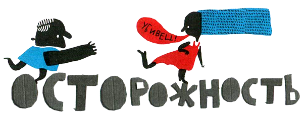 Нетерпеливые истории i_073.png