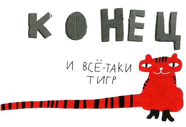 Нетерпеливые истории i_075.png