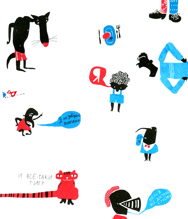 Нетерпеливые истории i_078.png