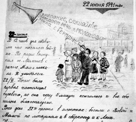 Детская книга войны - Дневники 1941-1945 TanjaVassoevichuchilasvudozhestvennojjshkole.jpg