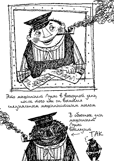 Джим Пуговка и машинист Лукас  i_003.png