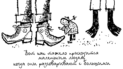 Джим Пуговка и машинист Лукас  i_014.png