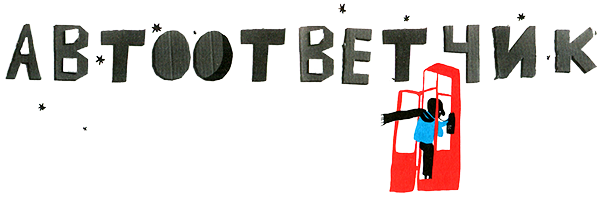 Новые нетерпеливые истории i_010.png