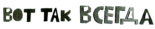 Новые нетерпеливые истории i_022.png