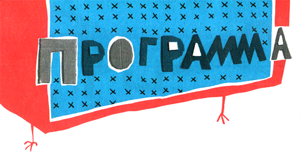 Новые нетерпеливые истории i_024.png