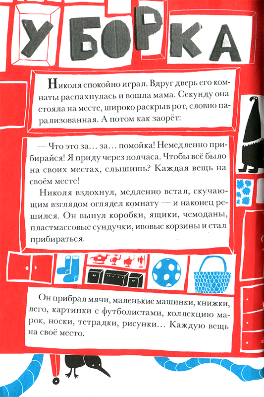 Новые нетерпеливые истории i_036.png
