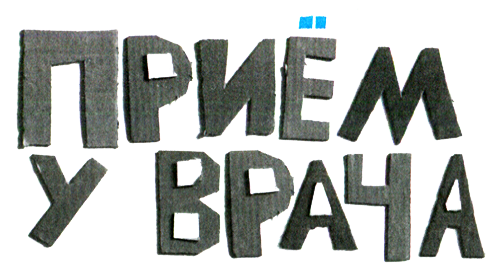 Новые нетерпеливые истории i_042.png