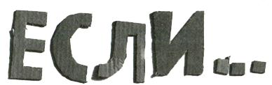 Новые нетерпеливые истории i_053.png